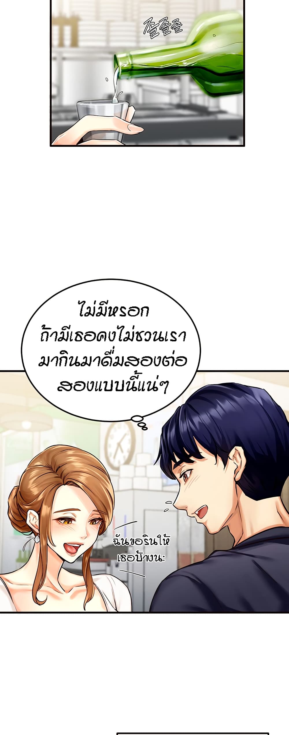 อ่านมังงะ An Introduction to MILFs ตอนที่ 2/24.jpg