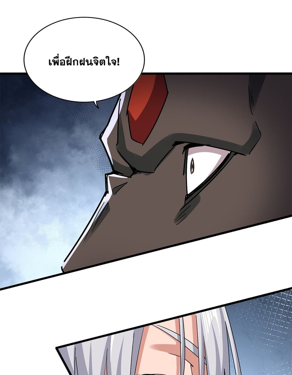 อ่านมังงะ Magic Emperor ตอนที่ 596/24.jpg