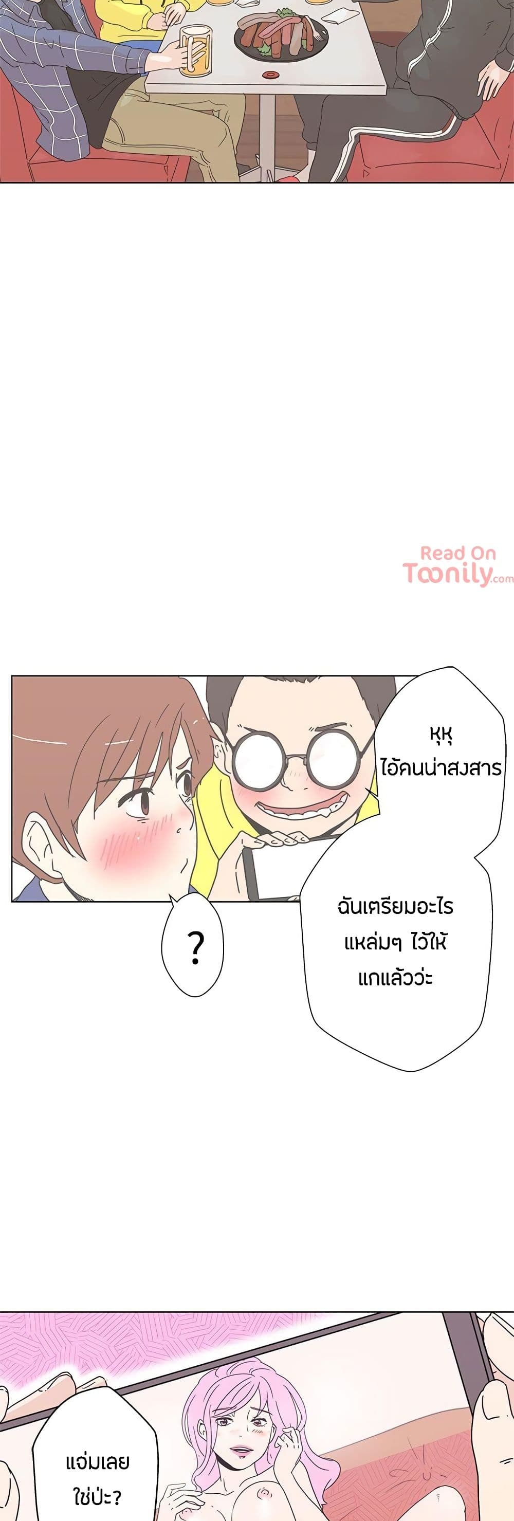 อ่านมังงะ Love Navigation ตอนที่ 1/24.jpg