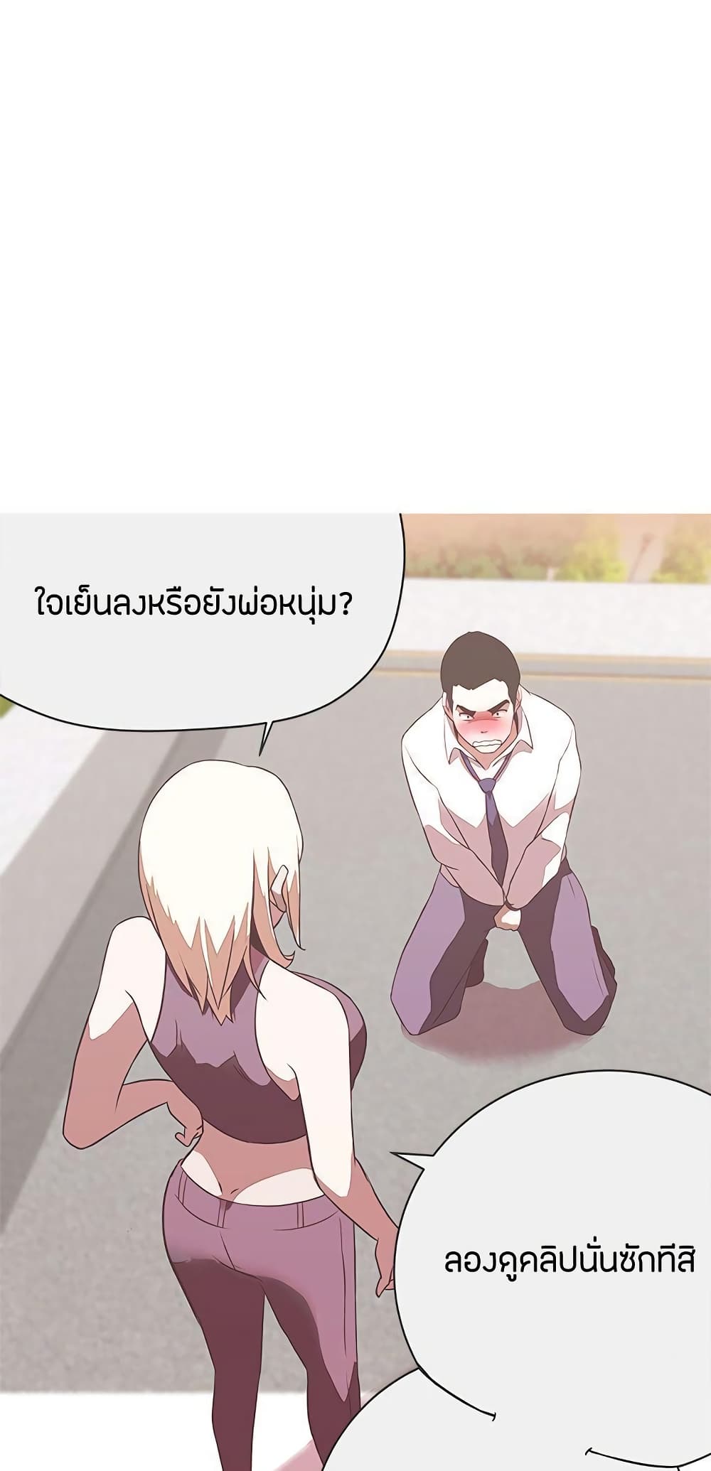 อ่านมังงะ Love Navigation ตอนที่ 22/24.jpg