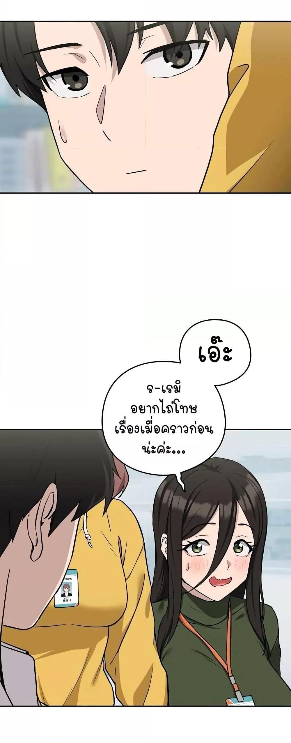 อ่านมังงะ After Work Love Affairs ตอนที่ 18/24.jpg