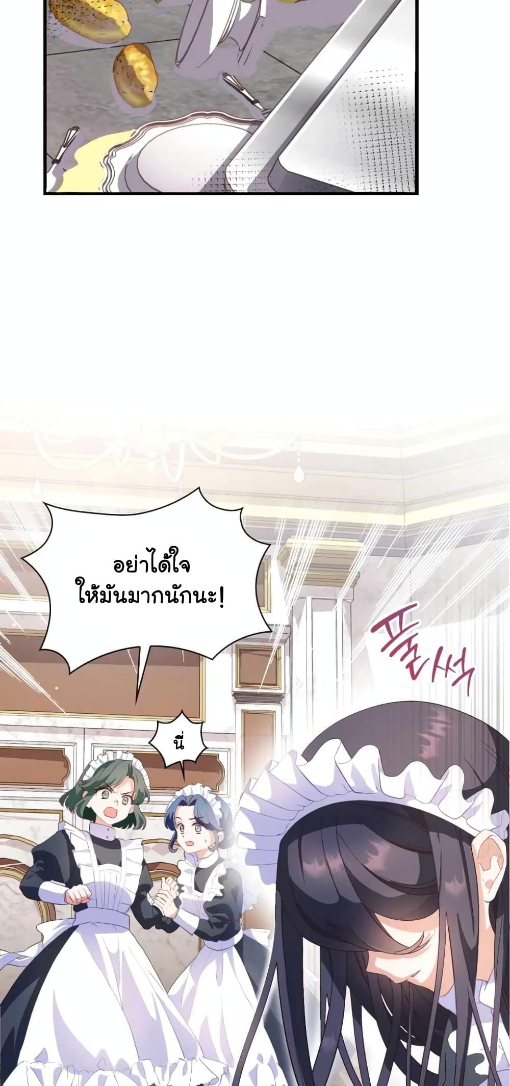 อ่านมังงะ The Magic Genius of the Marquis ตอนที่ 2/25.jpg