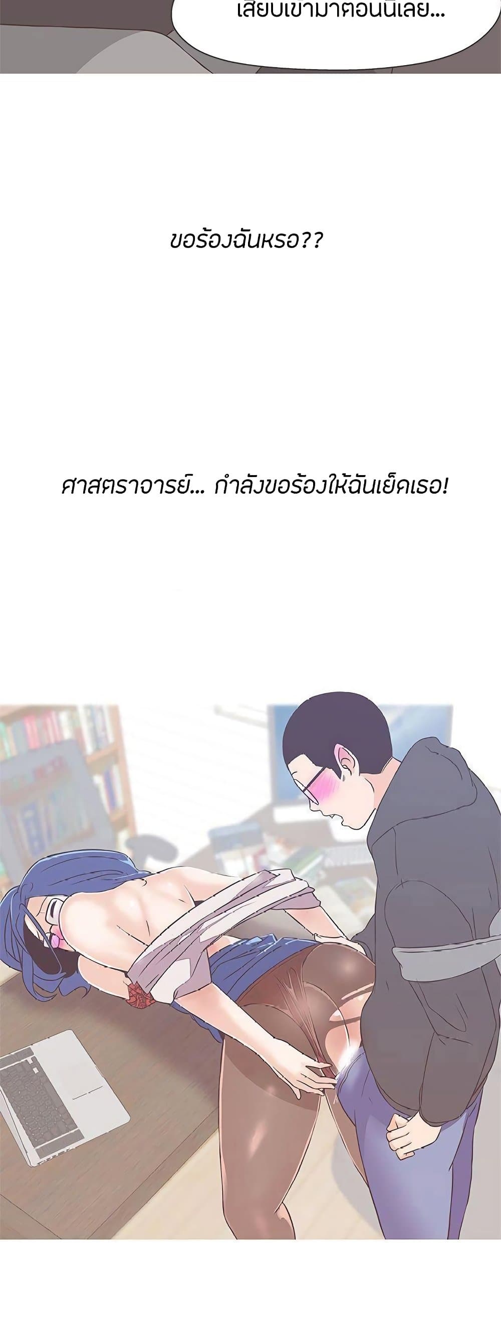 อ่านมังงะ Love Navigation ตอนที่ 19/25.jpg