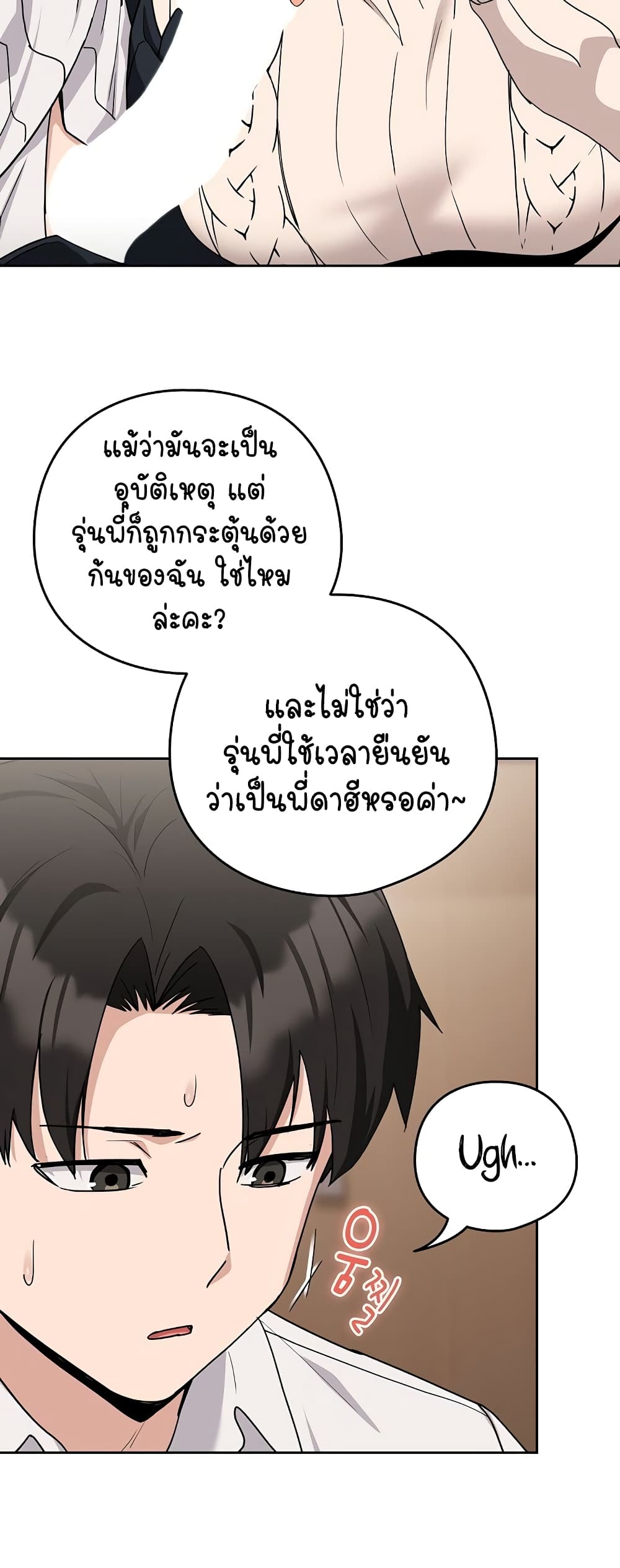 อ่านมังงะ After Work Love Affairs ตอนที่ 20/25.jpg