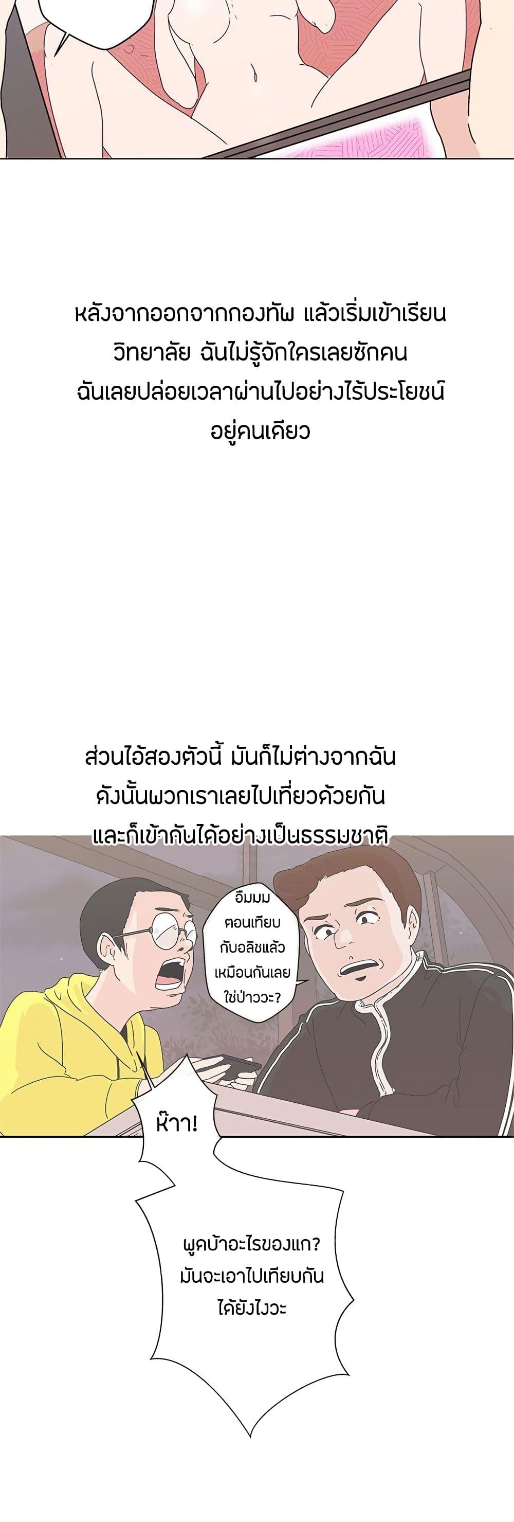 อ่านมังงะ Love Navigation ตอนที่ 1/25.jpg