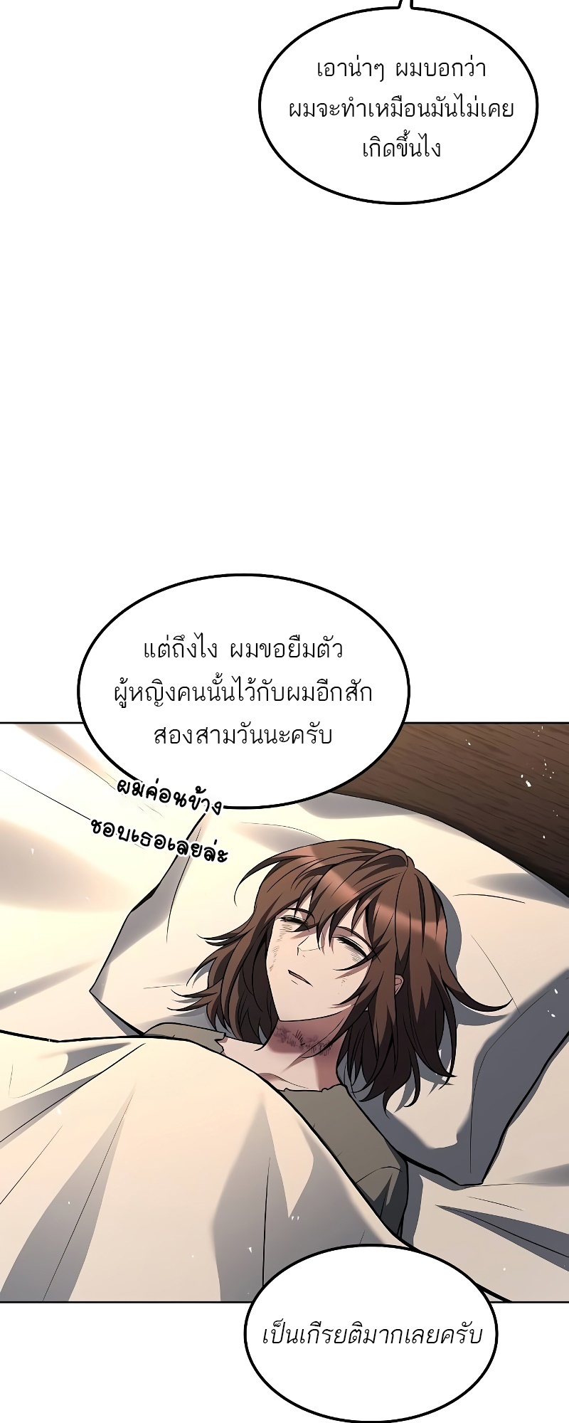 อ่านมังงะ A Wizard’s Restaurant ตอนที่ 49/25.jpg