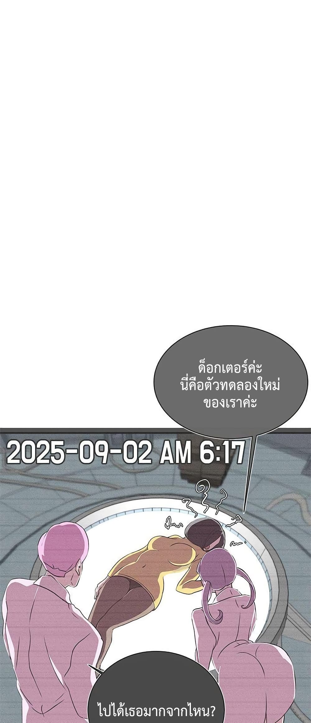 อ่านมังงะ Love Navigation ตอนที่ 23/25.jpg