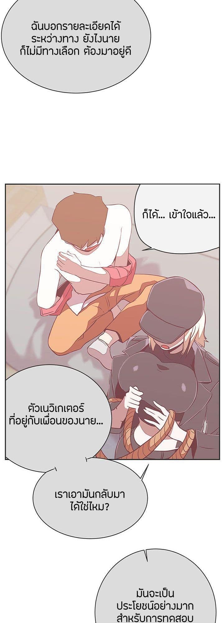 อ่านมังงะ Love Navigation ตอนที่ 21/2.jpg