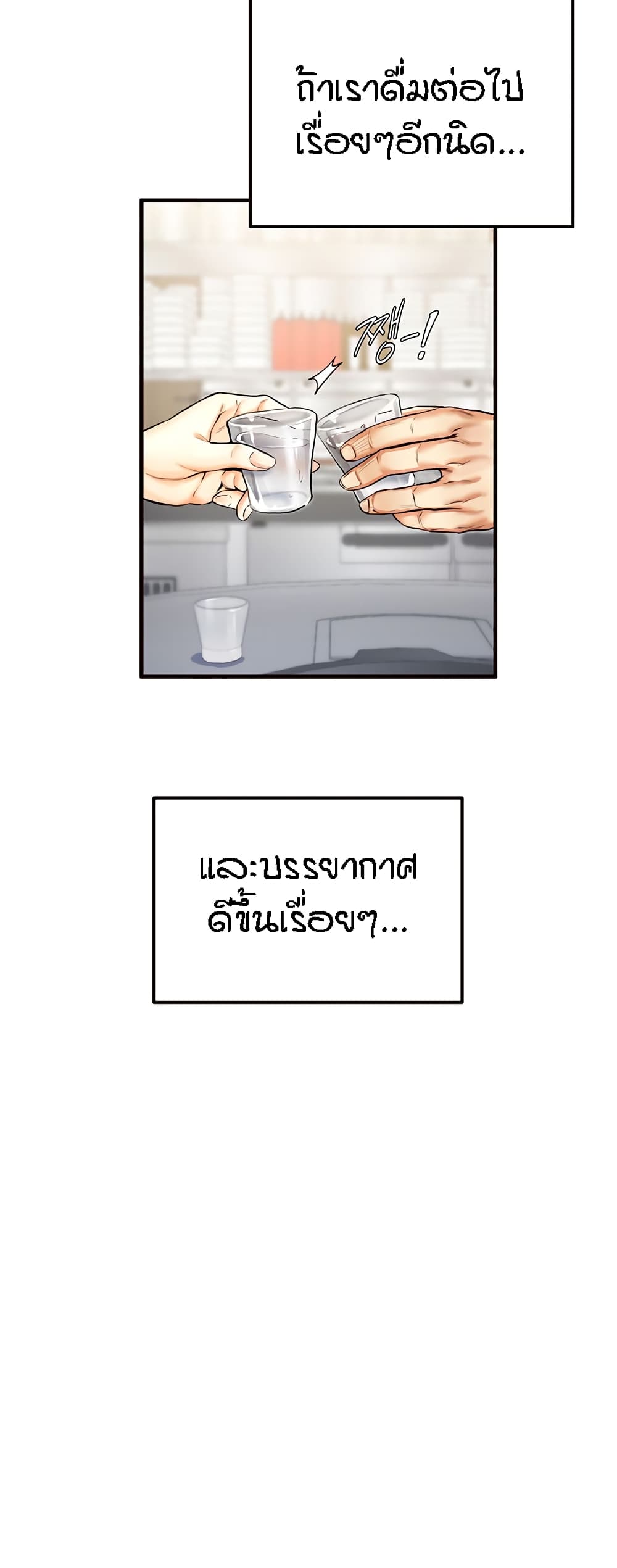 อ่านมังงะ An Introduction to MILFs ตอนที่ 2/25.jpg