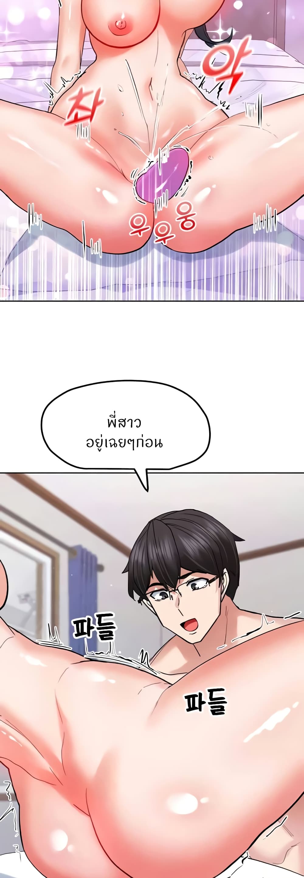 อ่านมังงะ Sexual Guidance Officer ตอนที่ 20/25.jpg