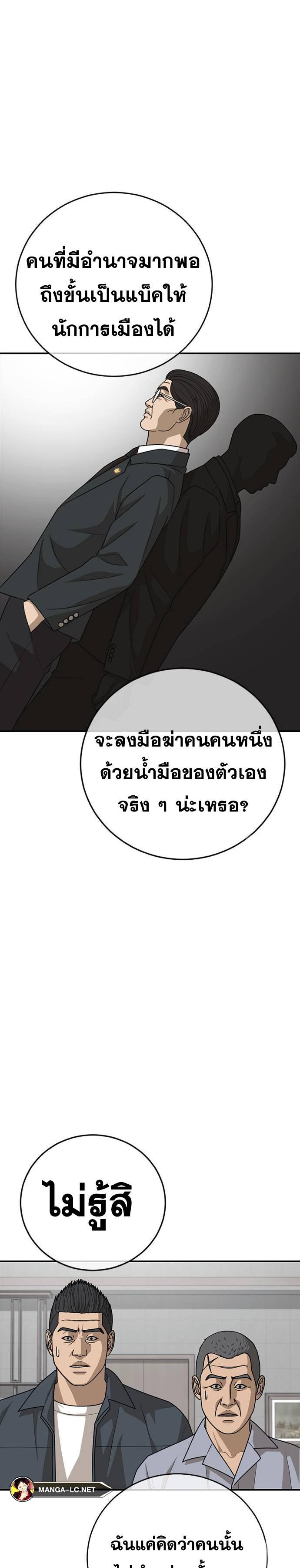 อ่านมังงะ Ulzzang Generation ตอนที่ 29/25.jpg