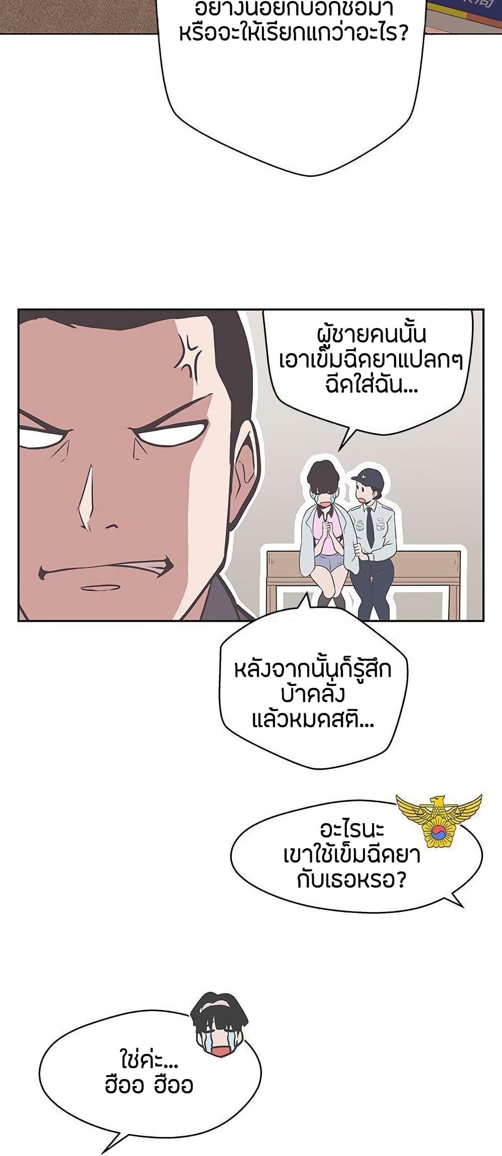 อ่านมังงะ Love Navigation ตอนที่ 14/25.jpg