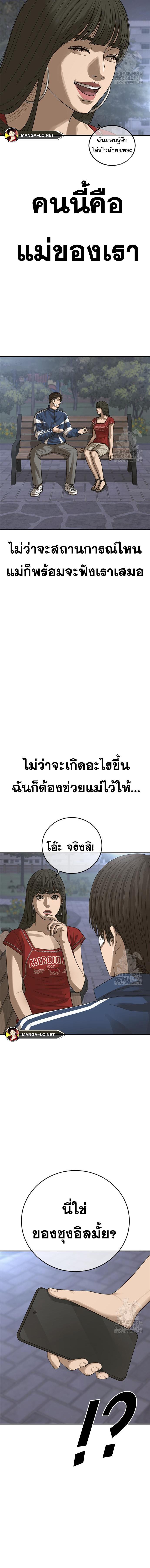 อ่านมังงะ Ulzzang Generation ตอนที่ 28/25.jpg