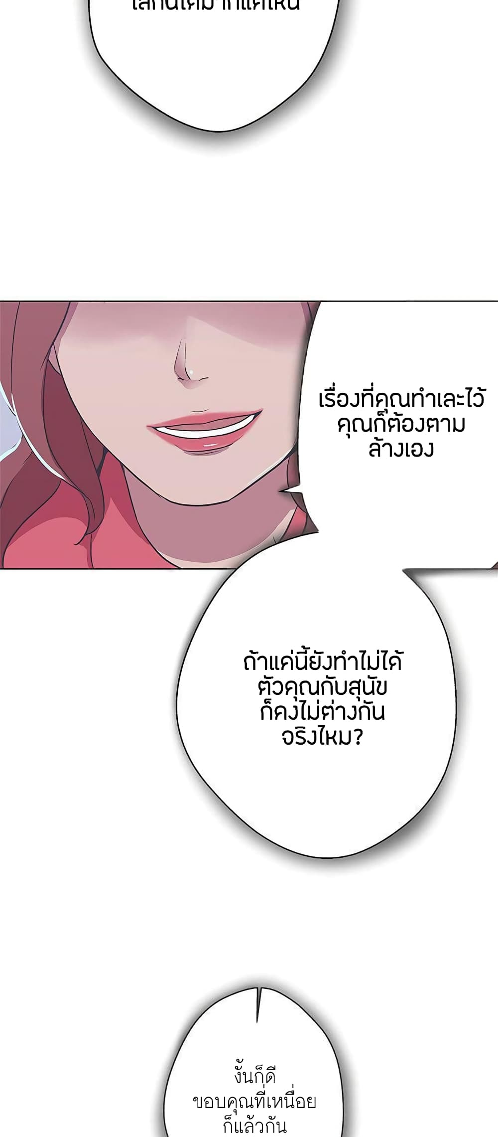 อ่านมังงะ Love Navigation ตอนที่ 11/25.jpg