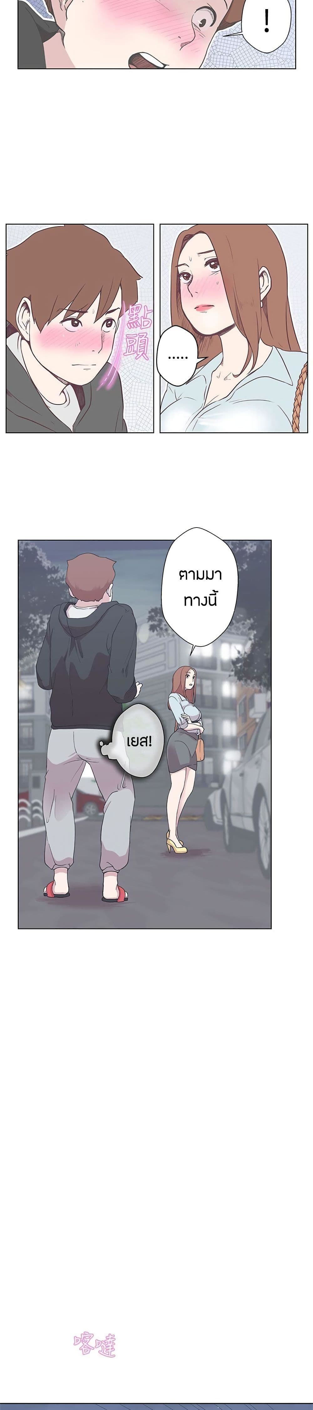 อ่านมังงะ Love Navigation ตอนที่ 3/2.jpg