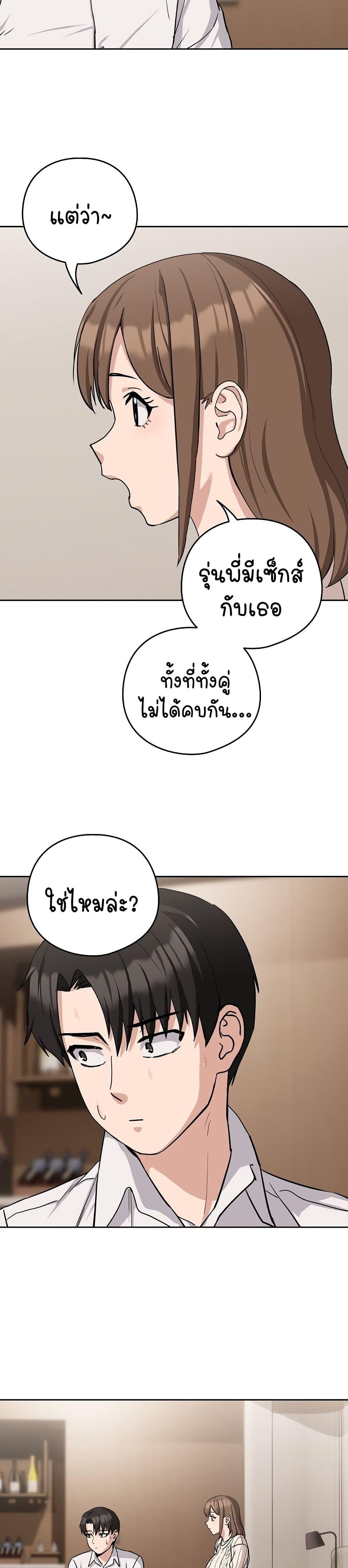 อ่านมังงะ After Work Love Affairs ตอนที่ 19/25.jpg