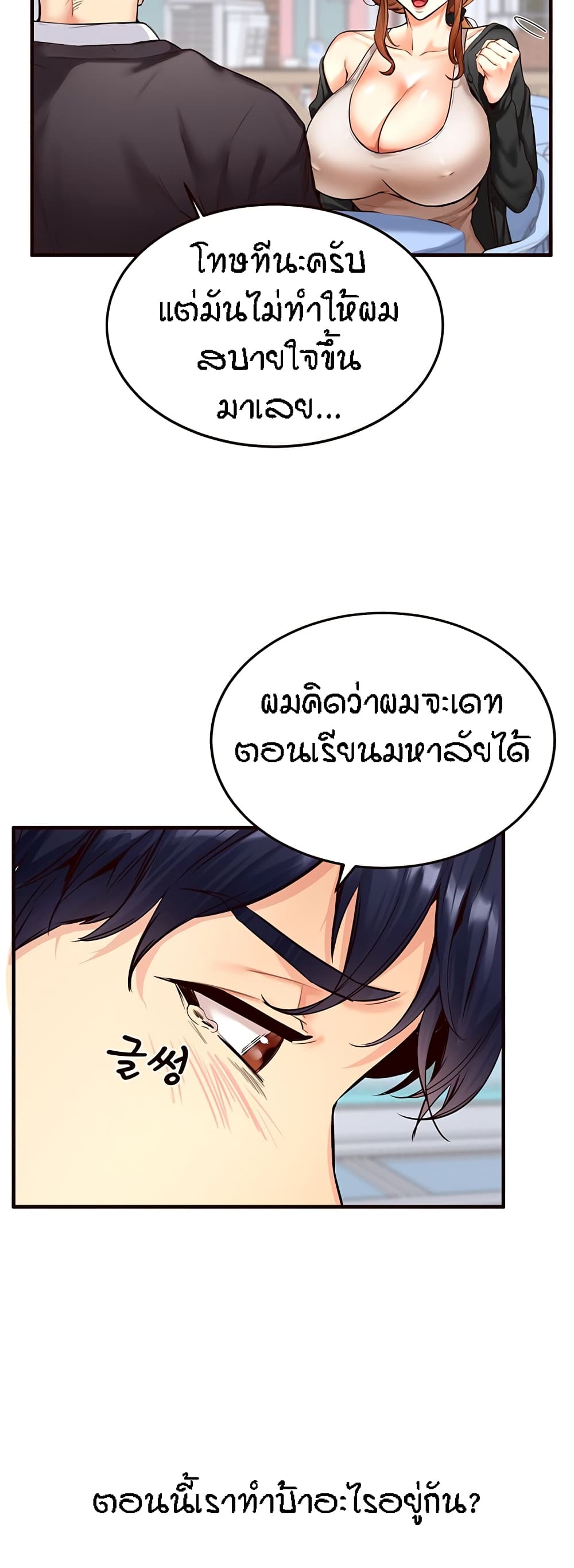 อ่านมังงะ An Introduction to MILFs ตอนที่ 3/25.jpg