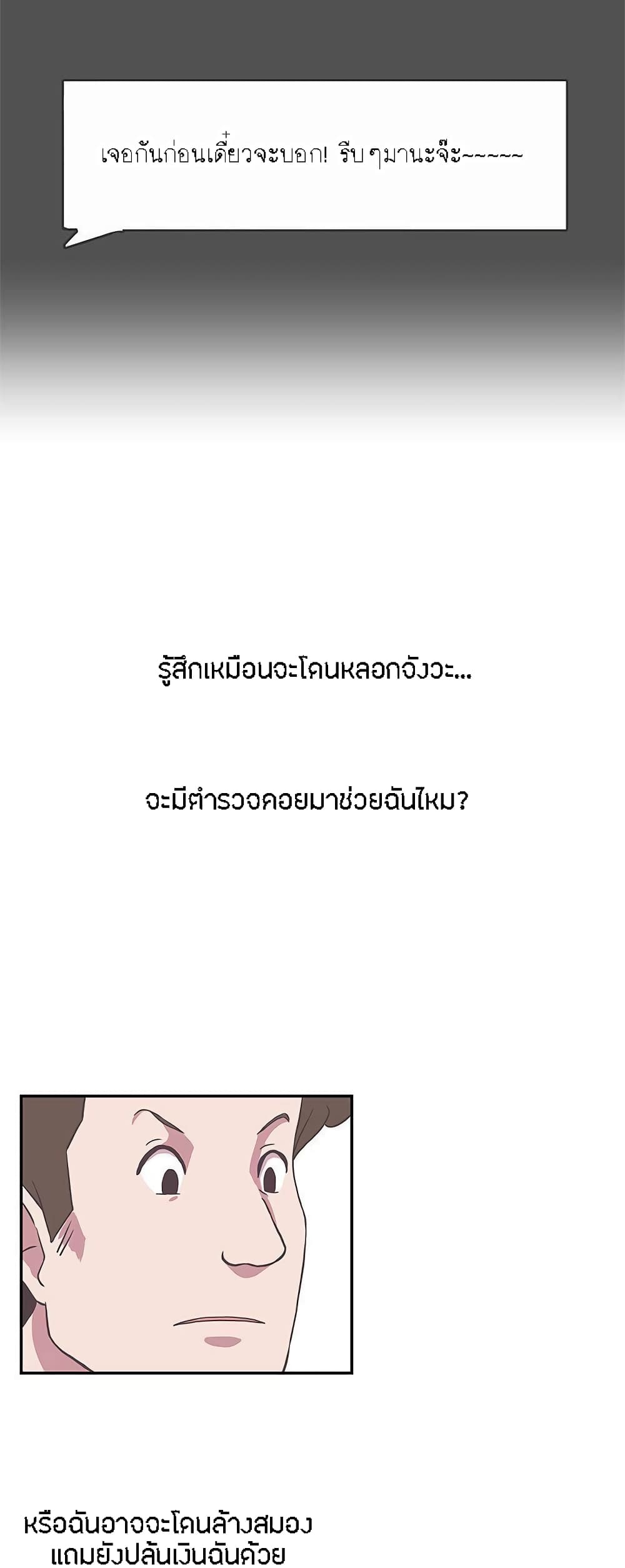 อ่านมังงะ Love Navigation ตอนที่ 16/25.jpg