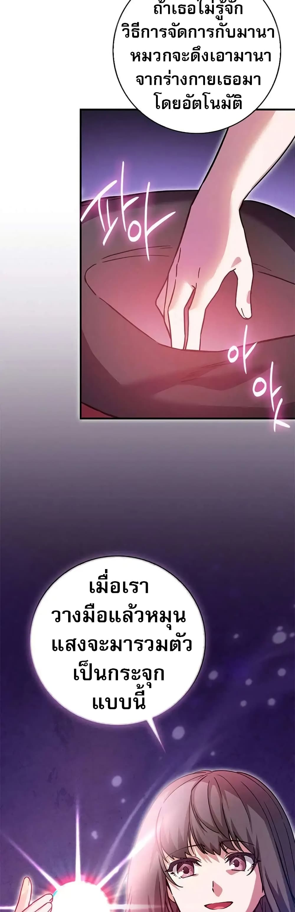 อ่านมังงะ I Became the Childhood Friend of the Middle Boss ตอนที่ 25/25.jpg