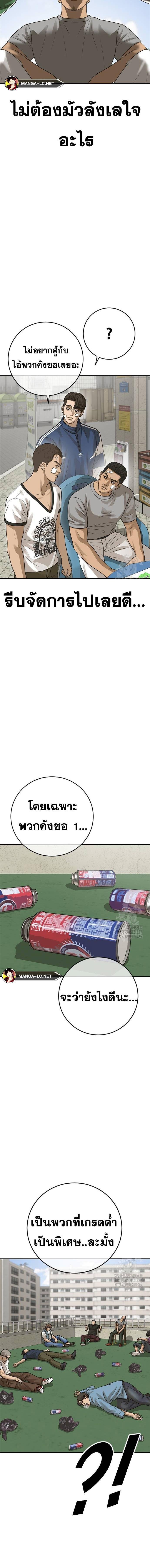 อ่านมังงะ Ulzzang Generation ตอนที่ 38/25.jpg