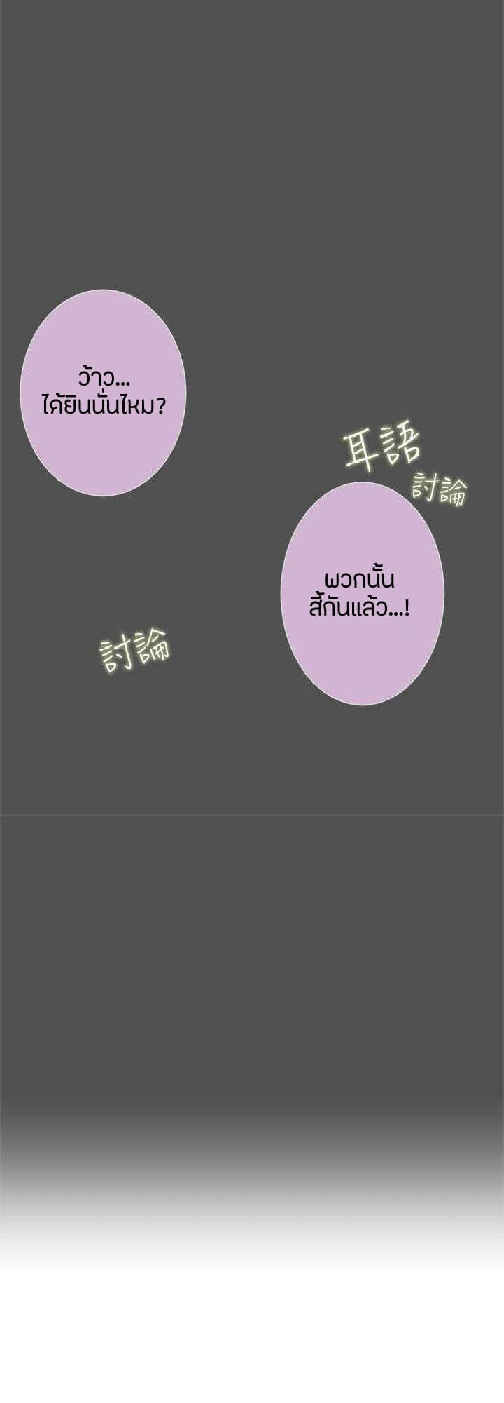 อ่านมังงะ Love Navigation ตอนที่ 21/25.jpg