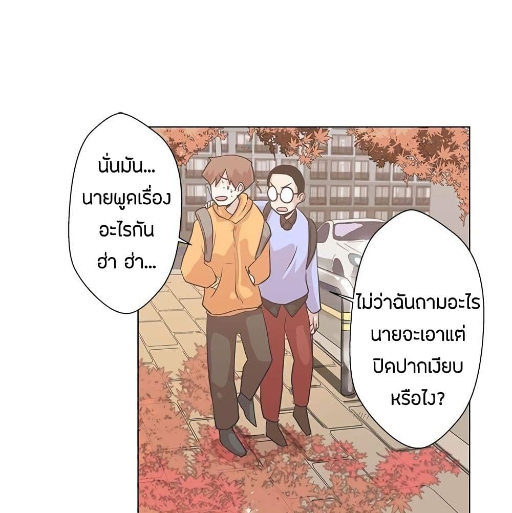 อ่านมังงะ Love Navigation ตอนที่ 5/25.jpg