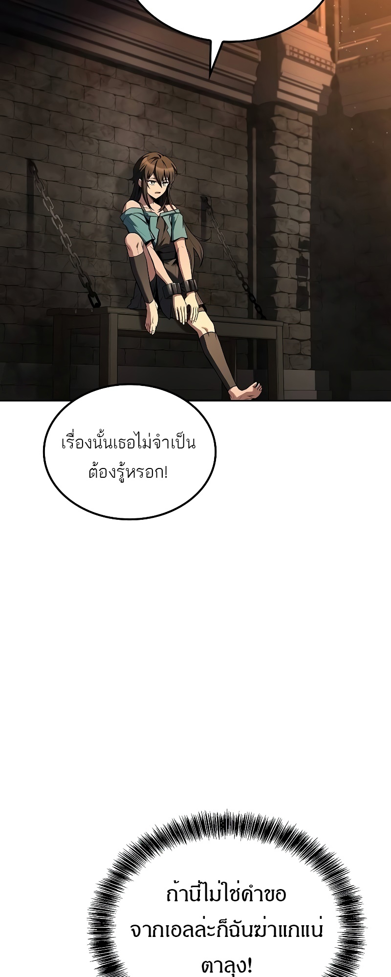 อ่านมังงะ A Wizard’s Restaurant ตอนที่ 48/25.jpg