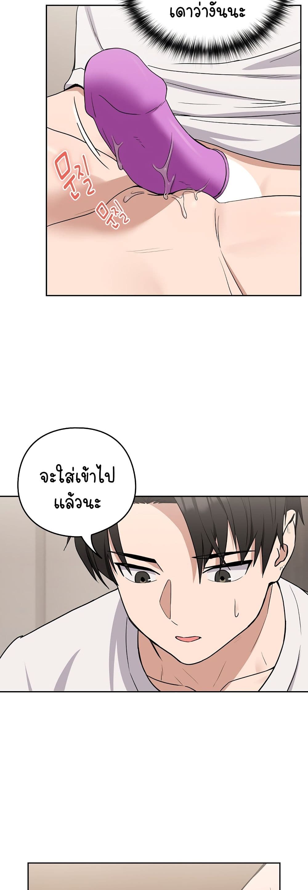 อ่านมังงะ After Work Love Affairs ตอนที่ 22/25.jpg