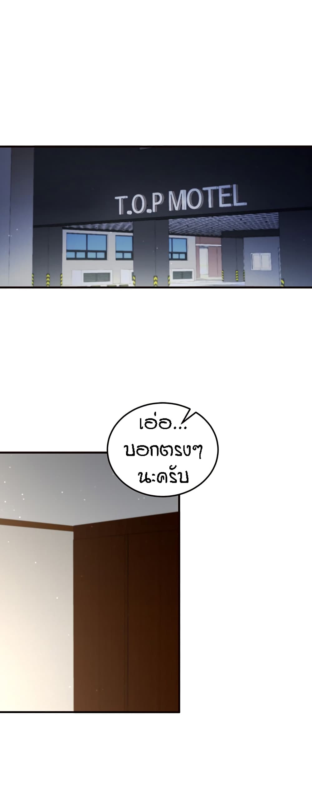 อ่านมังงะ An Introduction to MILFs ตอนที่ 2/26.jpg