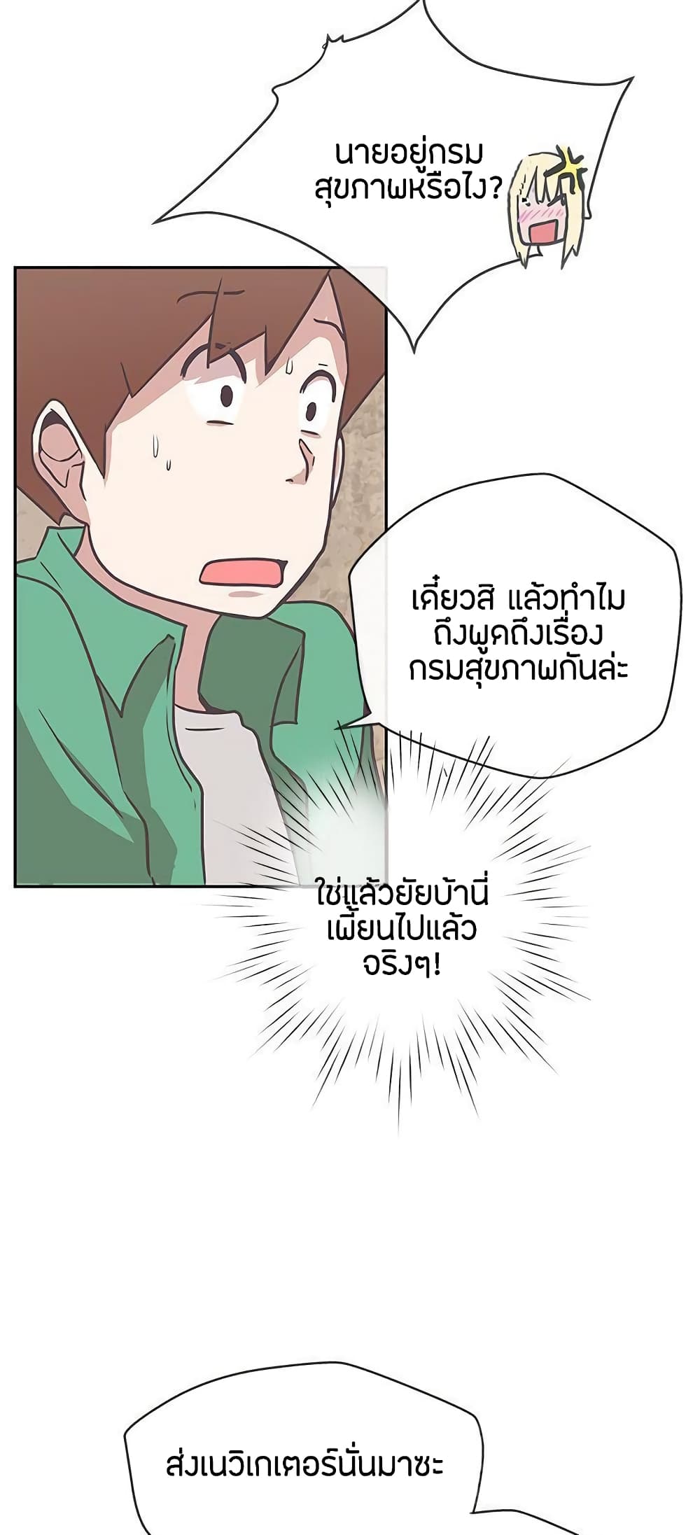 อ่านมังงะ Love Navigation ตอนที่ 13/26.jpg