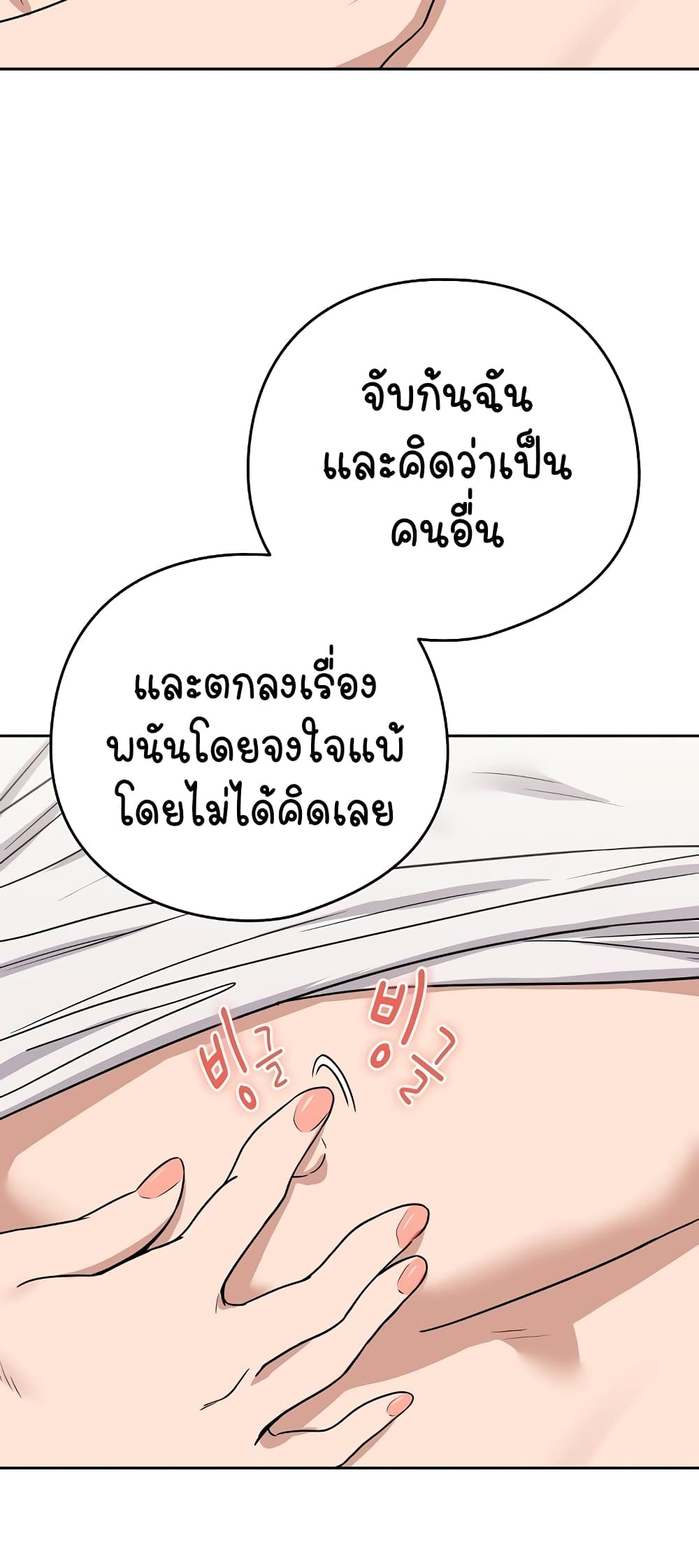 อ่านมังงะ After Work Love Affairs ตอนที่ 21/26.jpg