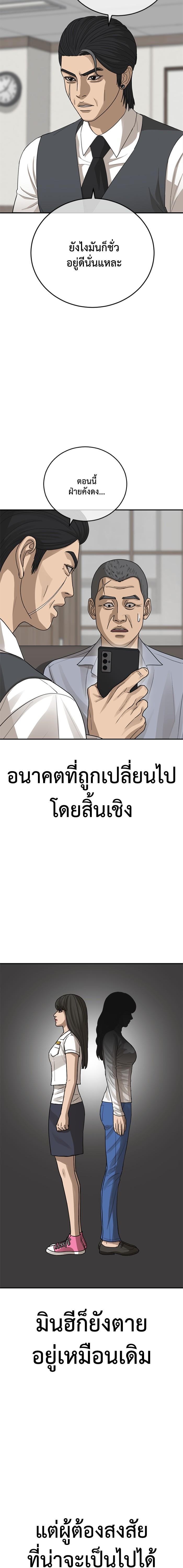 อ่านมังงะ Ulzzang Generation ตอนที่ 21/26.jpg