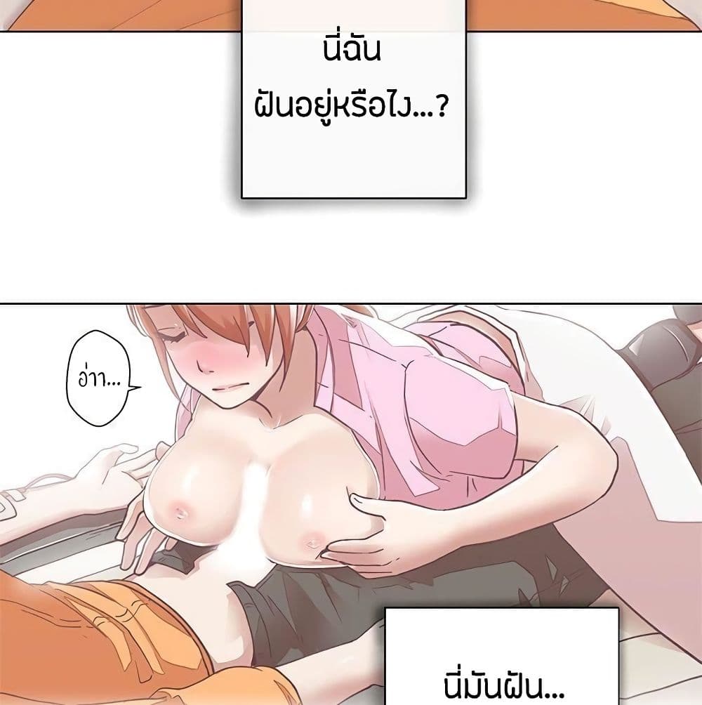 อ่านมังงะ Love Navigation ตอนที่ 4/26.jpg