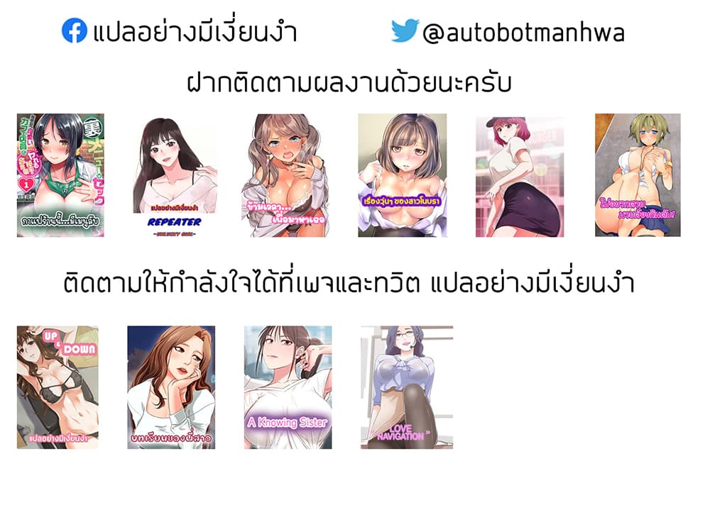 อ่านมังงะ Love Navigation ตอนที่ 3/26.jpg