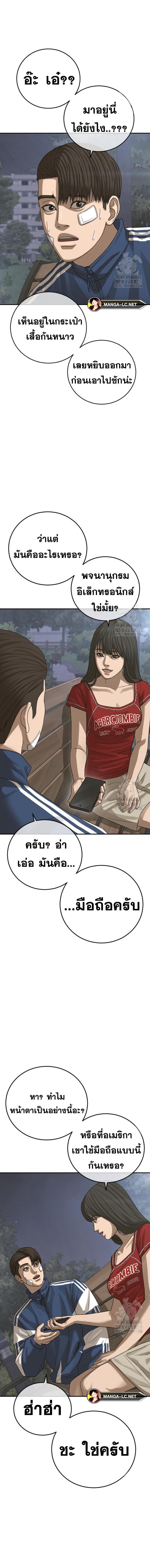 อ่านมังงะ Ulzzang Generation ตอนที่ 28/26.jpg