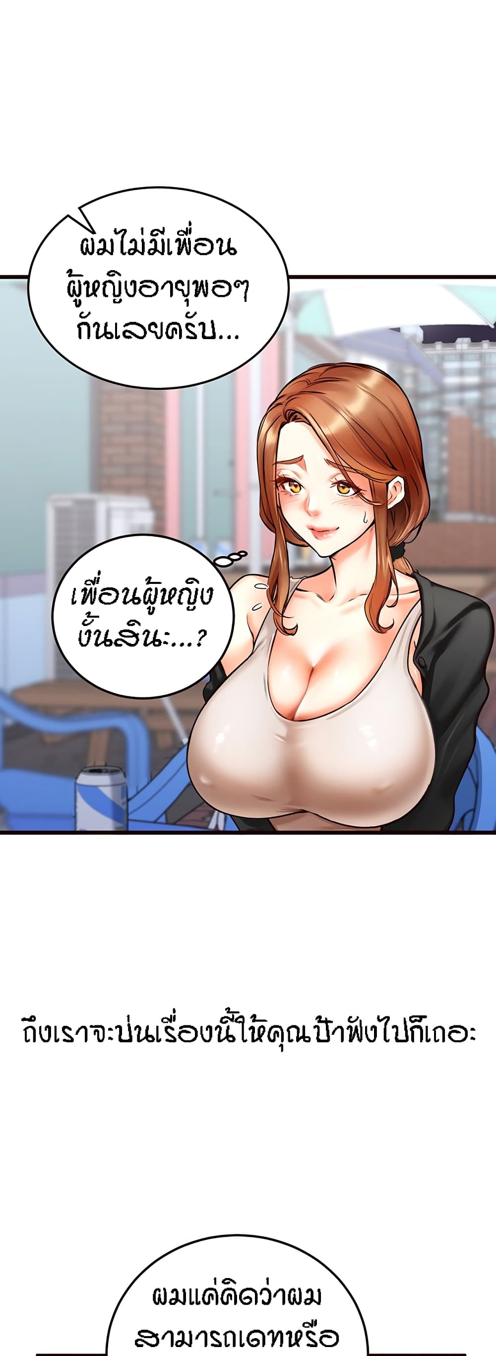 อ่านมังงะ An Introduction to MILFs ตอนที่ 3/26.jpg