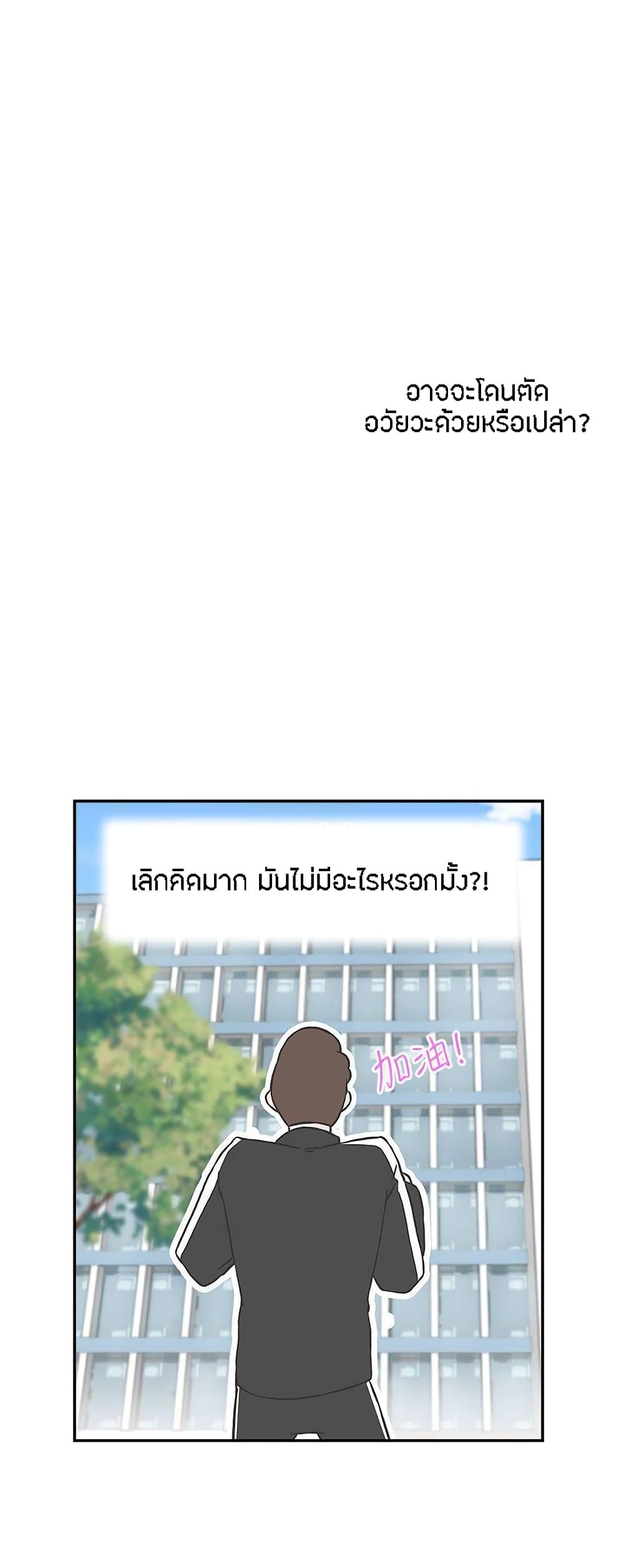 อ่านมังงะ Love Navigation ตอนที่ 16/26.jpg