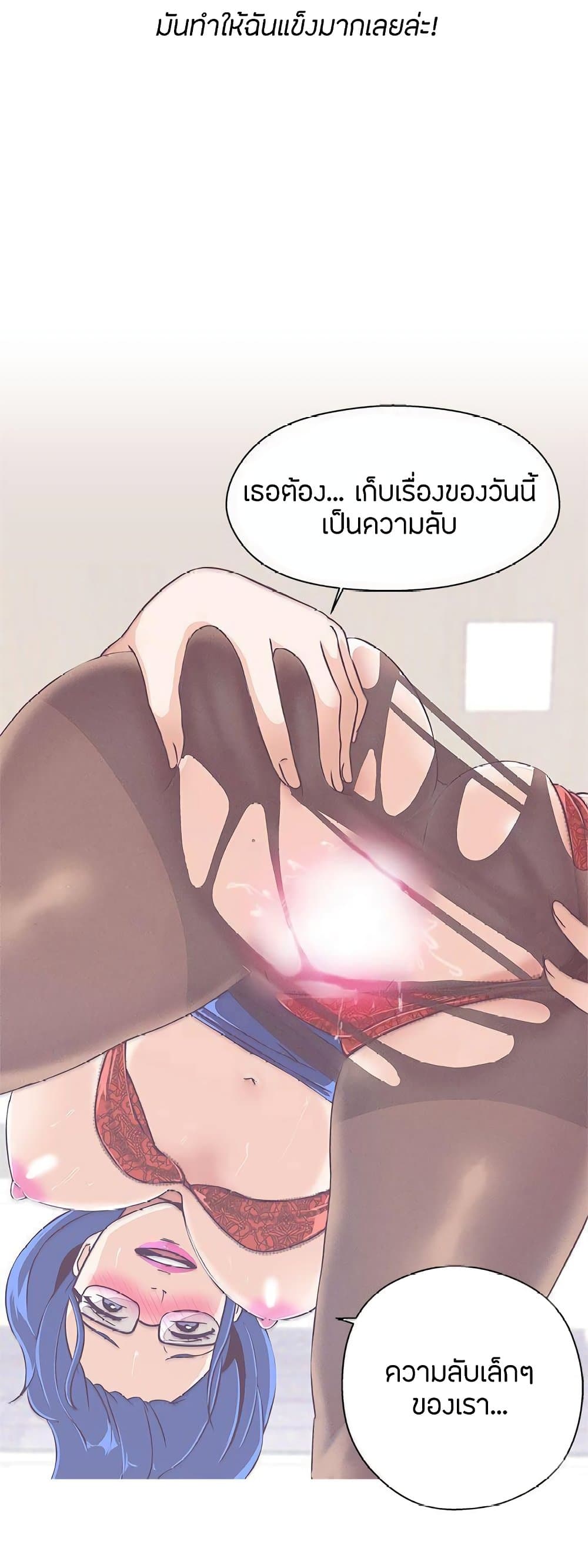 อ่านมังงะ Love Navigation ตอนที่ 19/26.jpg