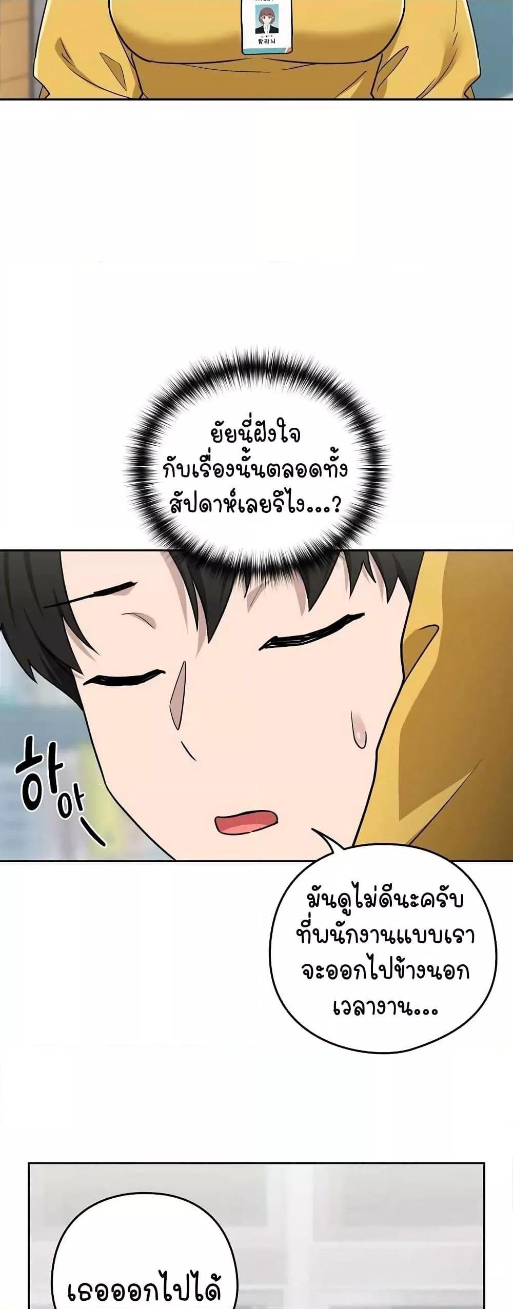 อ่านมังงะ After Work Love Affairs ตอนที่ 18/26.jpg