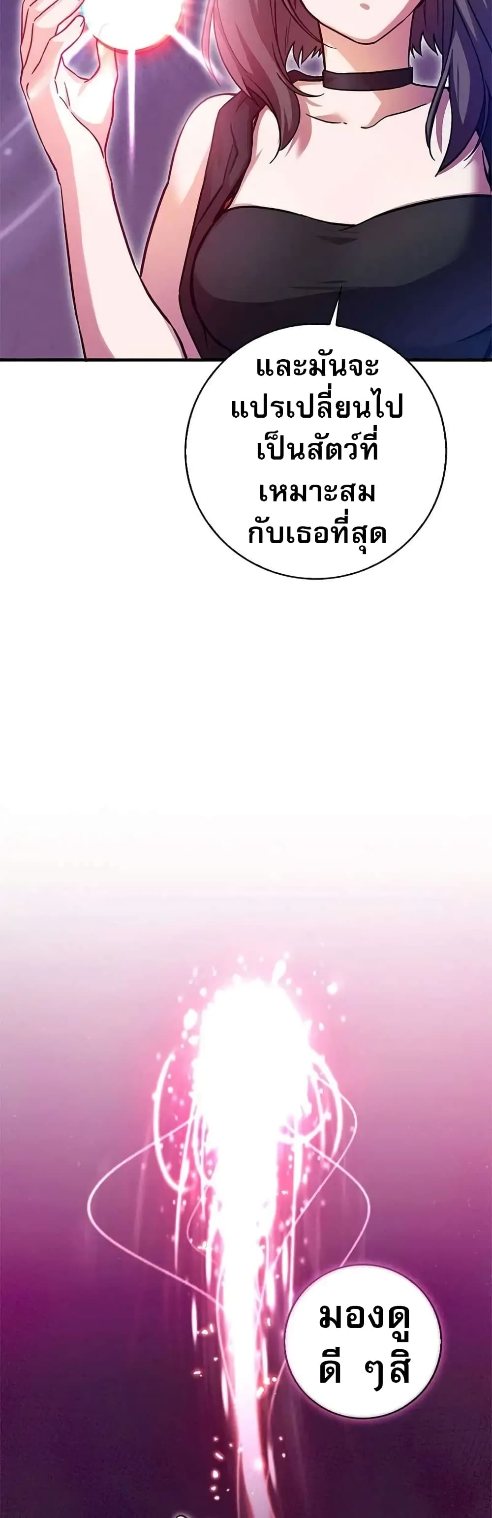 อ่านมังงะ I Became the Childhood Friend of the Middle Boss ตอนที่ 25/26.jpg