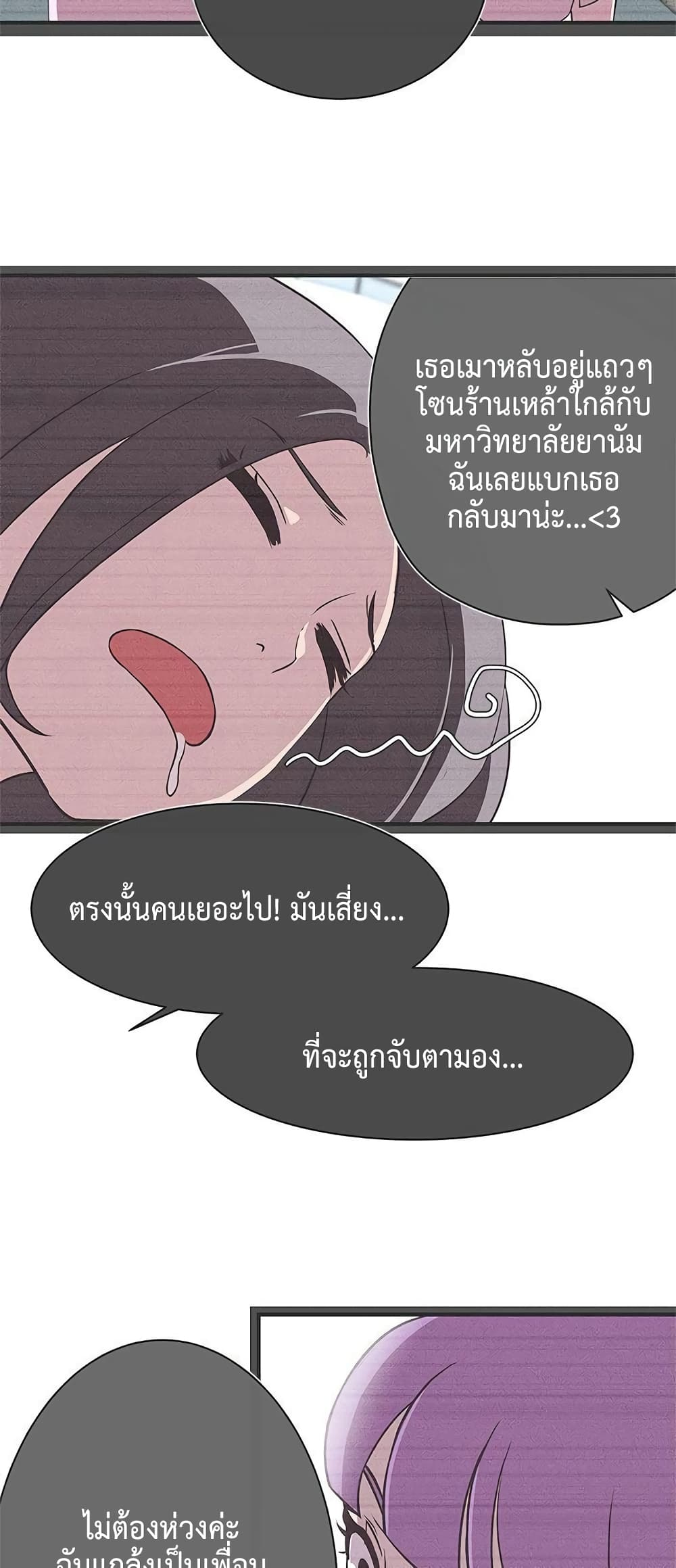 อ่านมังงะ Love Navigation ตอนที่ 23/26.jpg