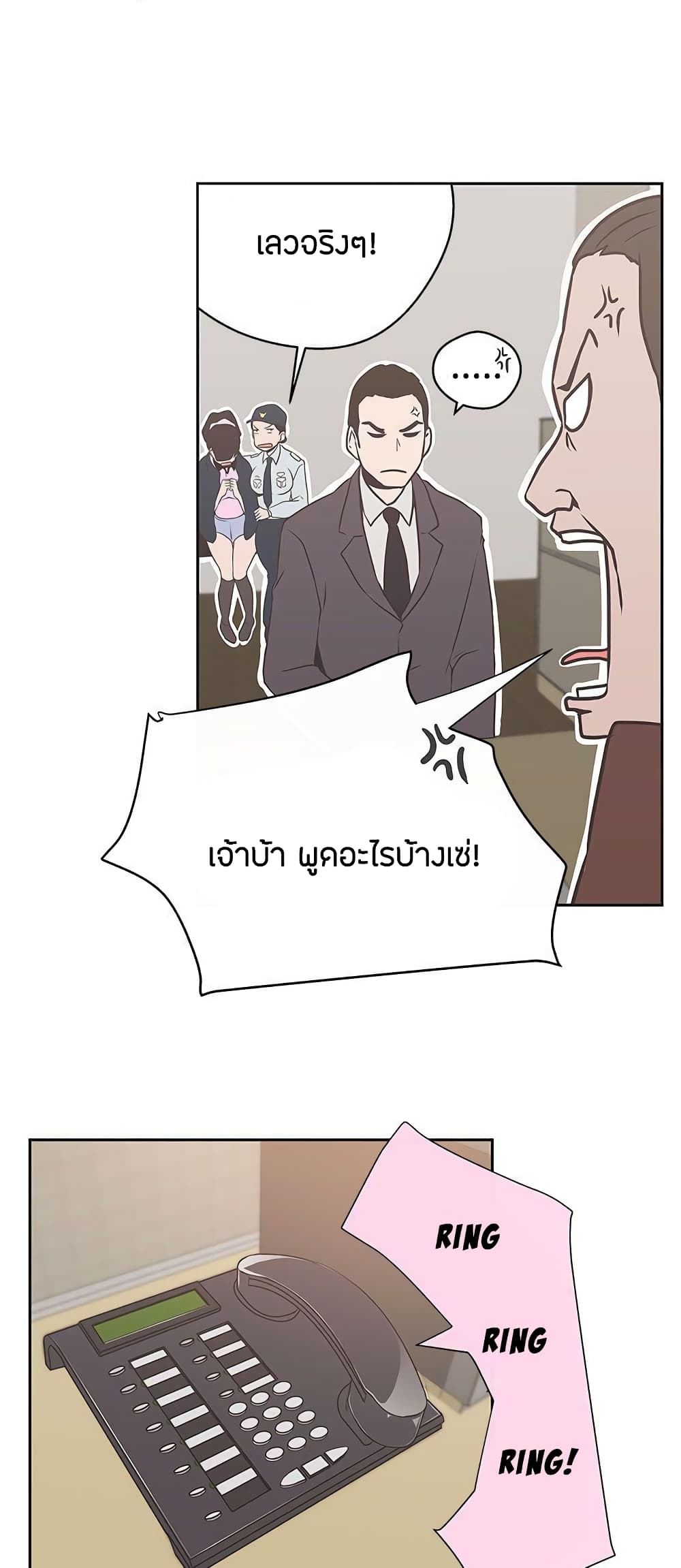 อ่านมังงะ Love Navigation ตอนที่ 14/26.jpg