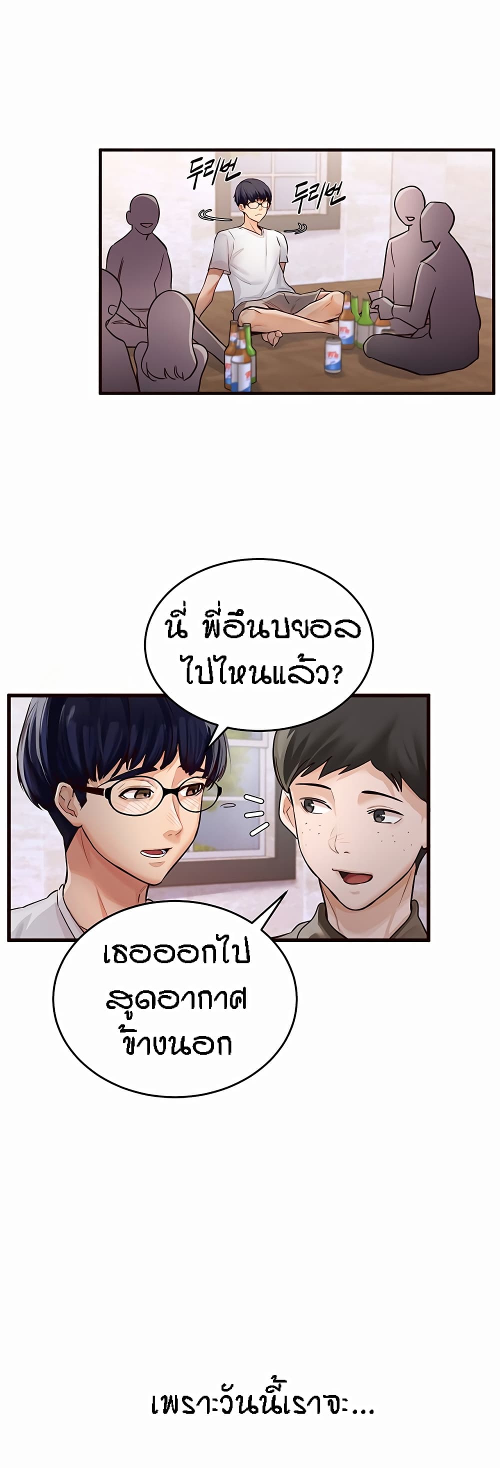 อ่านมังงะ An Introduction to MILFs ตอนที่ 1/2.jpg