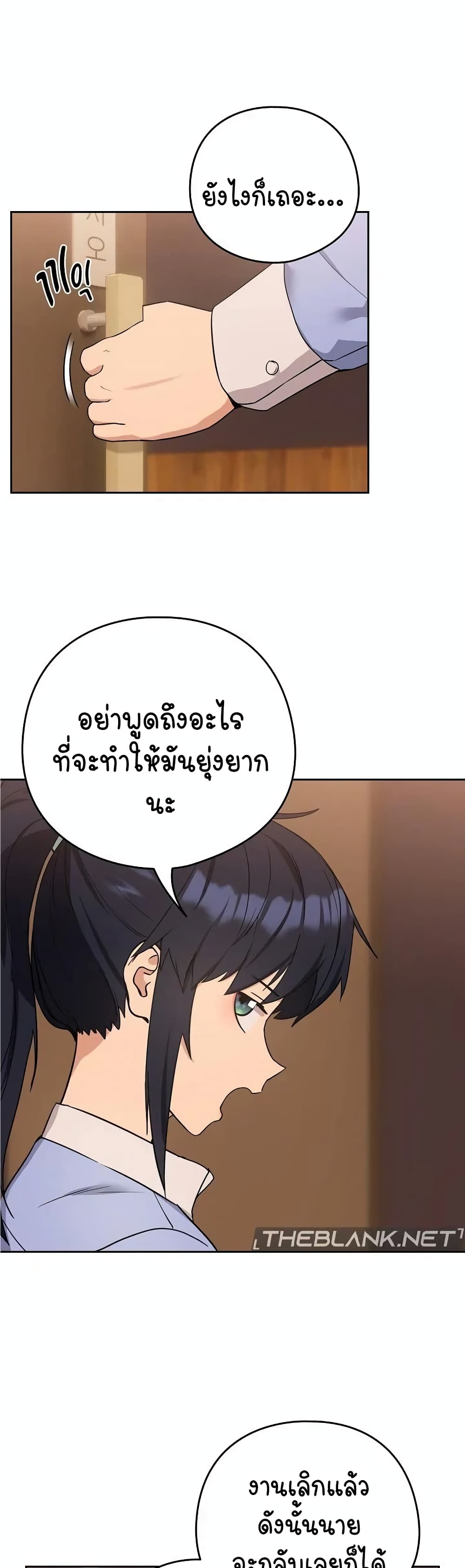 อ่านมังงะ After Work Love Affairs ตอนที่ 17/26.jpg