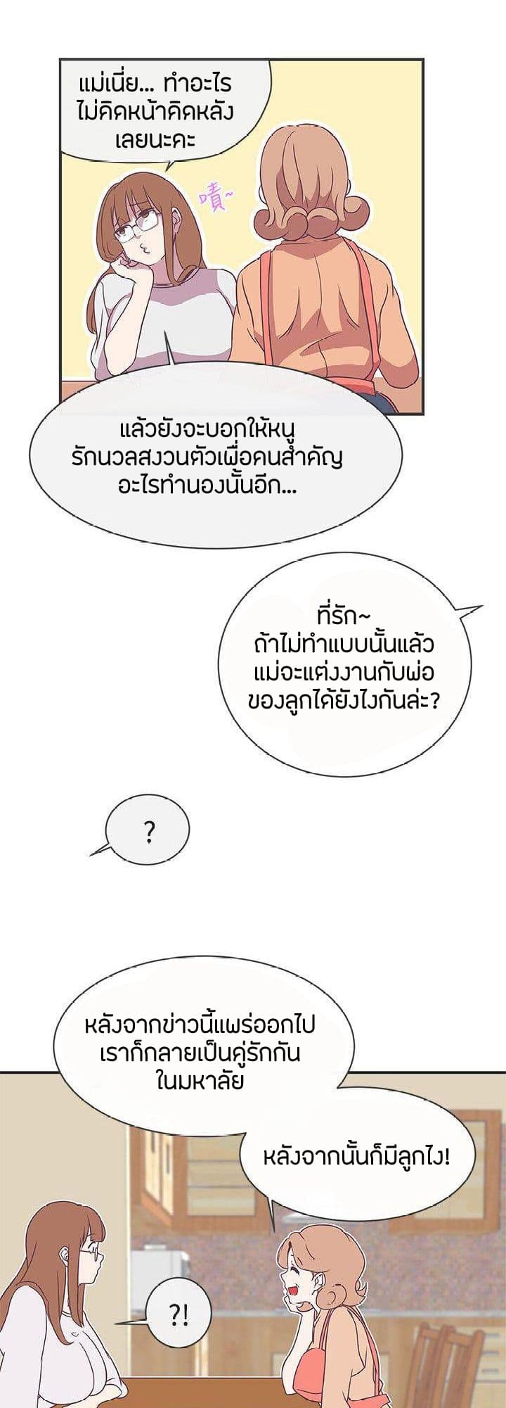 อ่านมังงะ Love Navigation ตอนที่ 21/26.jpg