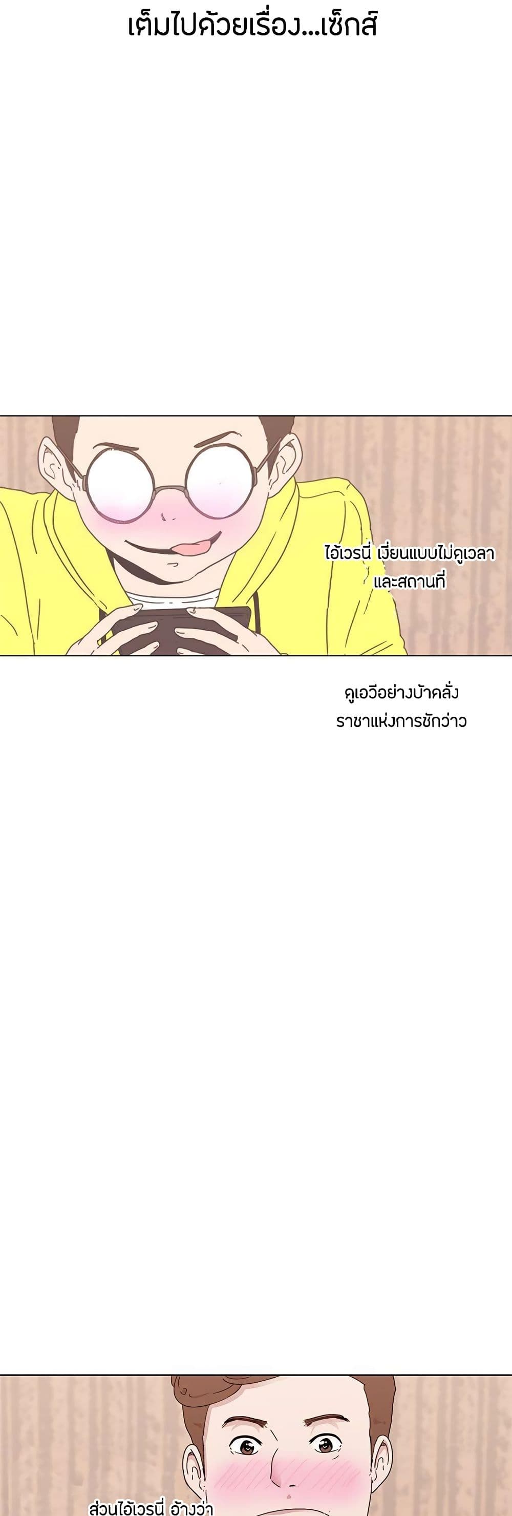 อ่านมังงะ Love Navigation ตอนที่ 1/27.jpg