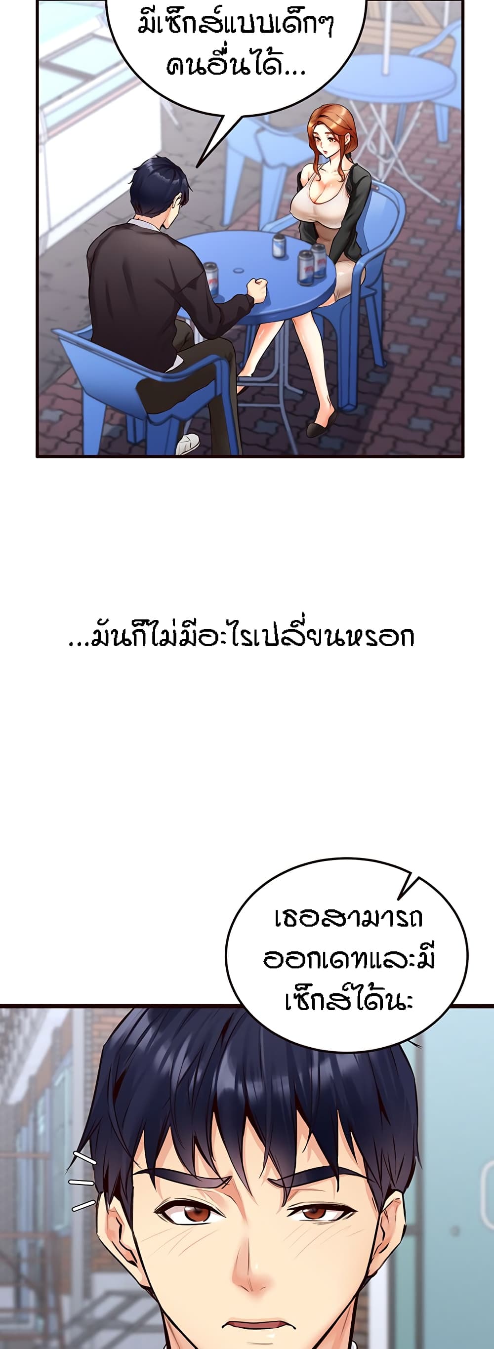 อ่านมังงะ An Introduction to MILFs ตอนที่ 3/27.jpg