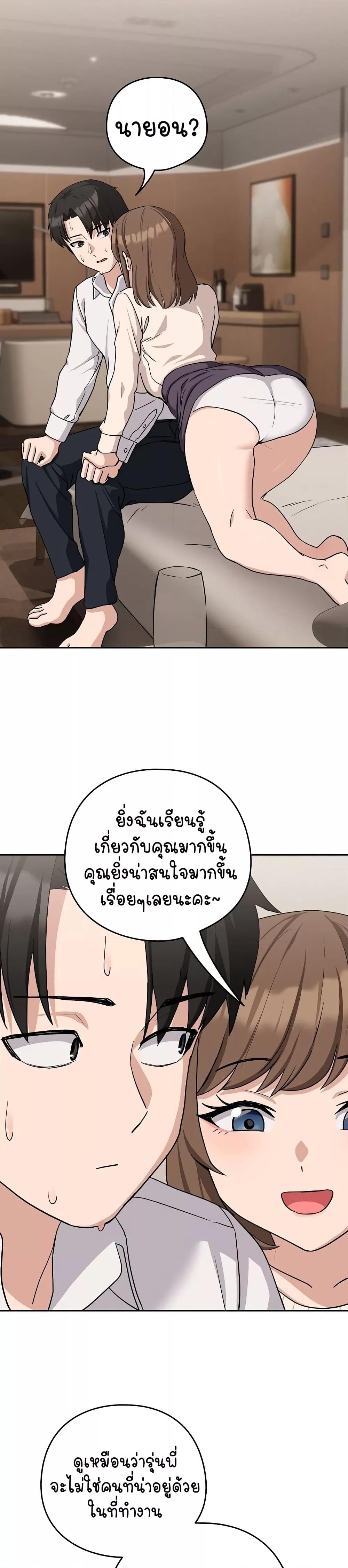 อ่านมังงะ After Work Love Affairs ตอนที่ 19/27.jpg