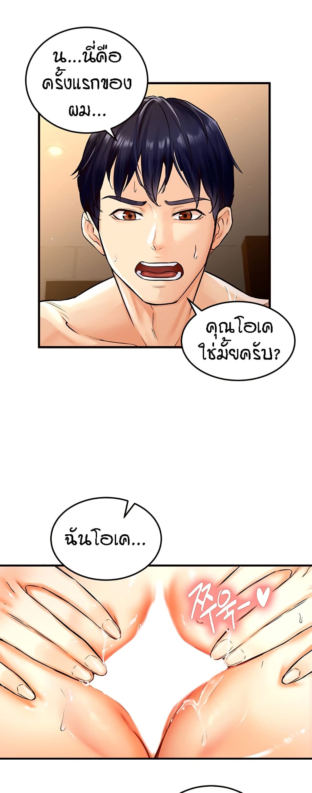 อ่านมังงะ An Introduction to MILFs ตอนที่ 2/27.jpg