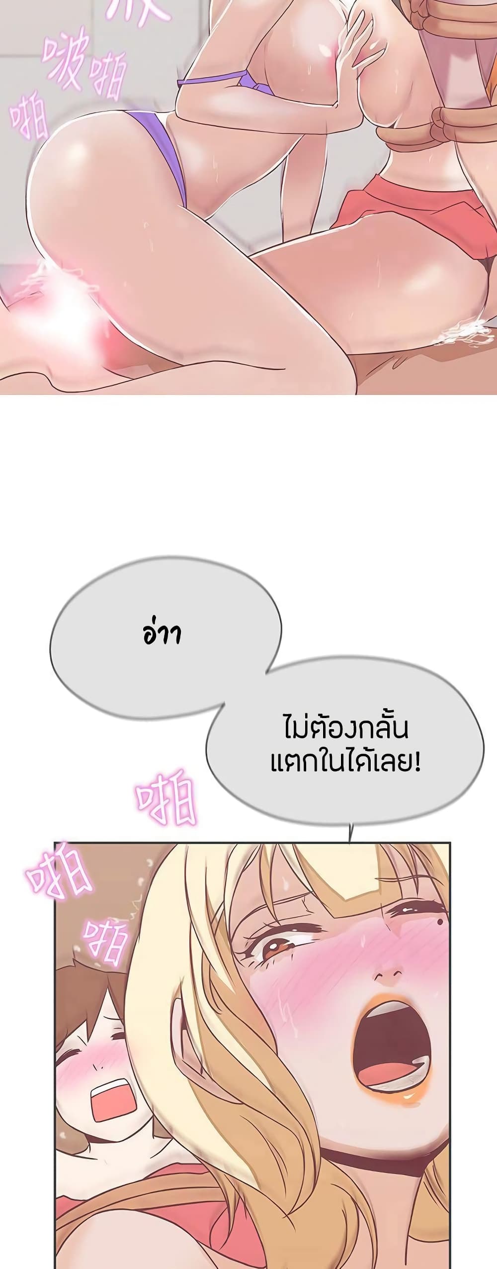 อ่านมังงะ Love Navigation ตอนที่ 20/27.jpg